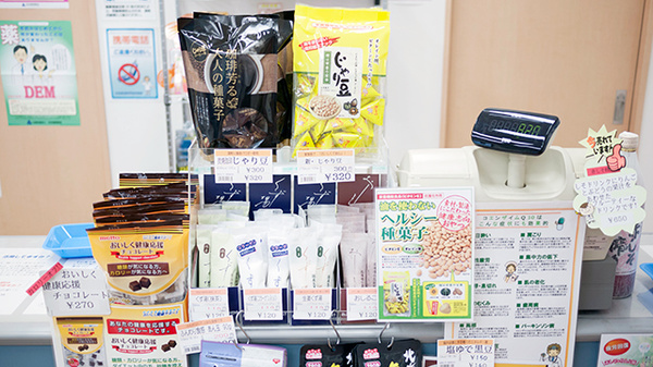 とちぎ薬局　平松本町店の健康食品