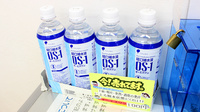 とちぎ薬局　平松本町店の飲食物