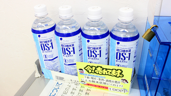 とちぎ薬局　平松本町店の飲食物