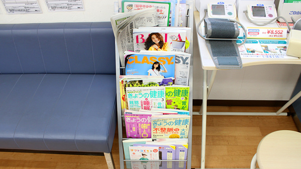 とちぎ薬局　平松本町店の書籍
