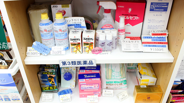 とちぎ薬局　平松本町店の一般医薬品