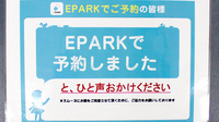 とちぎ薬局　鹿沼中央店のネット受付対応