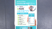 とちぎ薬局　鹿沼中央店の電子お薬手帳対応