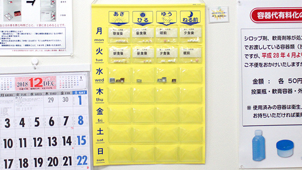 とちぎ薬局　鹿沼中央店の雑貨品