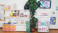 とちぎ薬局　今市店の書籍