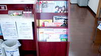 とちぎ薬局　美原店の書籍