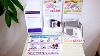 とちぎ薬局　佐久山店の雑貨品