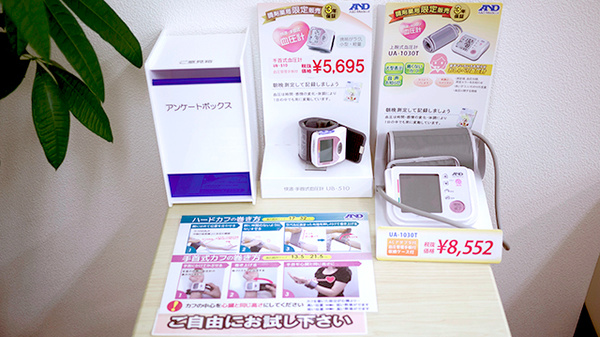 とちぎ薬局　佐久山店の雑貨品