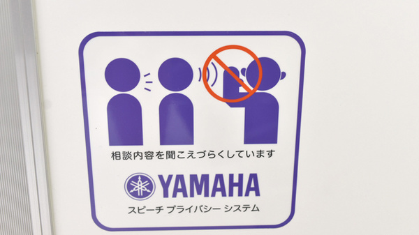 さんあい薬局　朝上店のプライバシー対応