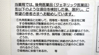 さんあい薬局　朝上店のジェネリック対応