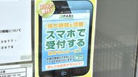 さんあい薬局　朝上店のネット受付対応