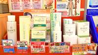 さんあい薬局　朝上店の化粧品