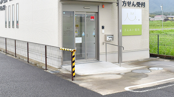さんあい薬局　朝上店の入口