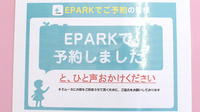 さんあい薬局　稲沢店のネット受付対応