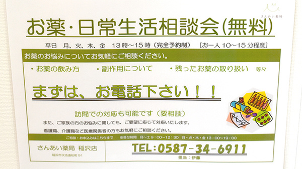 相談対応