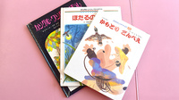 さんあい薬局　稲沢店のキッズ用品