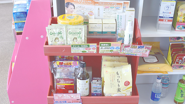 健康食品