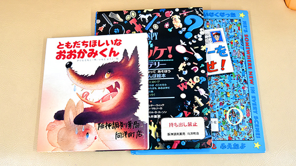 阪神調剤薬局　向洋町店のキッズ用品