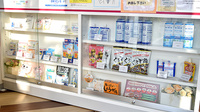 阪神調剤薬局　向洋町店の雑貨品