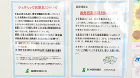 阪神調剤薬局　三木大村店のジェネリック対応