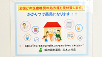 阪神調剤薬局　三木大村店のかかりつけ薬局対応