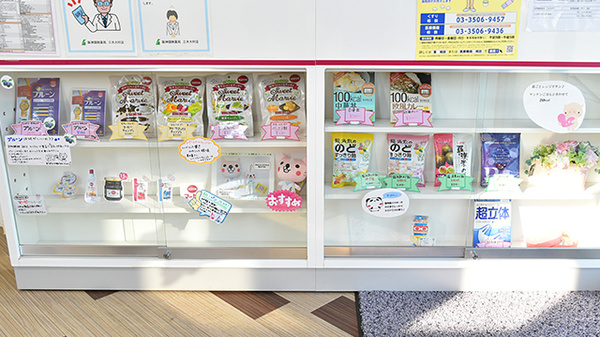 阪神調剤薬局　三木大村店の健康食品