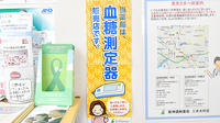 阪神調剤薬局　三木大村店の血糖値測定器
