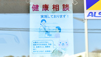 阪神調剤薬局　三木大村店の相談対応