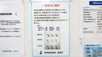 阪神調剤薬局　国府店の一包化対応