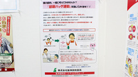 阪神調剤薬局　国府店の残薬回収サービス