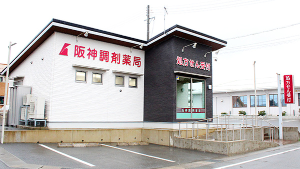 阪神調剤薬局　国府店の外観