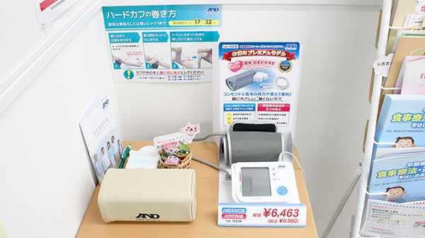 阪神調剤薬局　国府店の血圧計