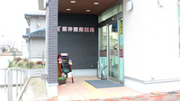 阪神調剤薬局　国府店の入口
