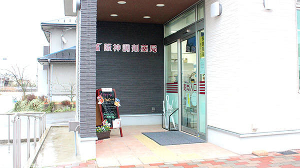 阪神調剤薬局　国府店の入口