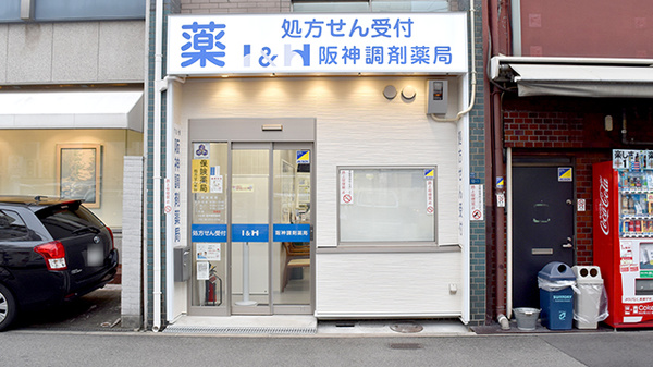 阪神調剤薬局　心斎橋店の外観