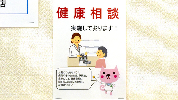 阪神調剤薬局　心斎橋店の相談対応
