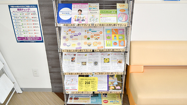 阪神調剤薬局　福知山店の冊子