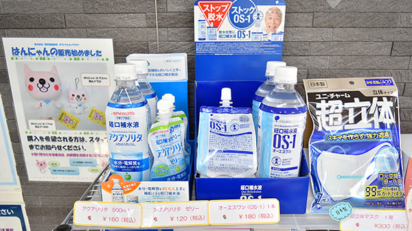 阪神調剤薬局　福知山店の飲食物
