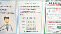 阪神調剤薬局　福知山店の一包化対応