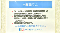 幸生堂薬局 上野芝店の対応サービス一覧