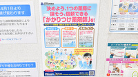 幸生堂薬局 上野芝店のかかりつけ薬局対応
