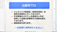 幸生堂薬局 浅香山店の対応サービス一覧