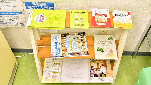 幸生堂薬局 浅香山店の冊子