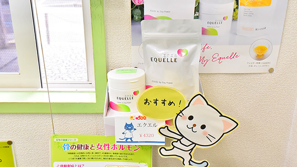 幸生堂薬局 浅香山店の健康食品