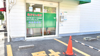 幸生堂薬局 生駒店の入口