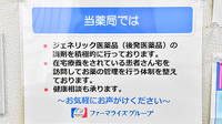 幸生堂薬局 生駒店の対応サービス一覧