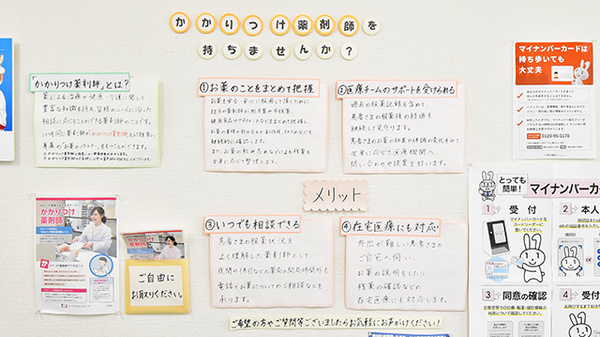 幸生堂薬局 生駒店のかかりつけ薬局対応