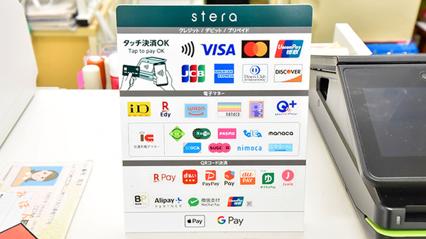 幸生堂薬局 生駒店のクレカ/電子マネー/スマホ決済対応