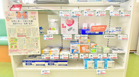 幸生堂薬局 生駒店の雑貨品