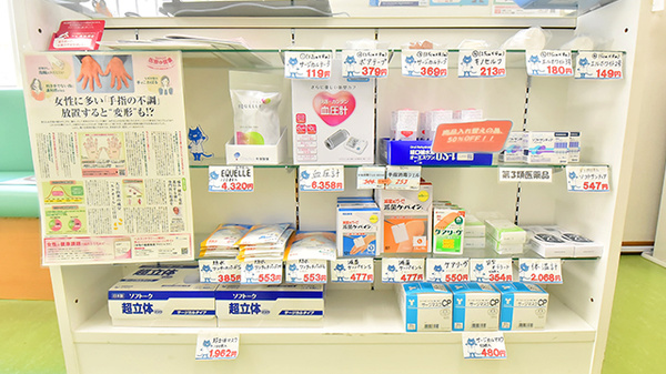 幸生堂薬局 生駒店の雑貨品